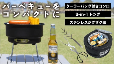 ソロキャンパー必見！クーラーバッグ付き バーベキューコンロセット『BBQ Croc』を「Makuake」にて、 10月28日から先行販売開始しました！