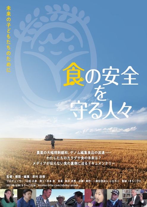 映画製作上映を協賛応援しています