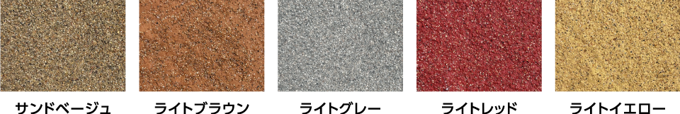 カラーバリエーション