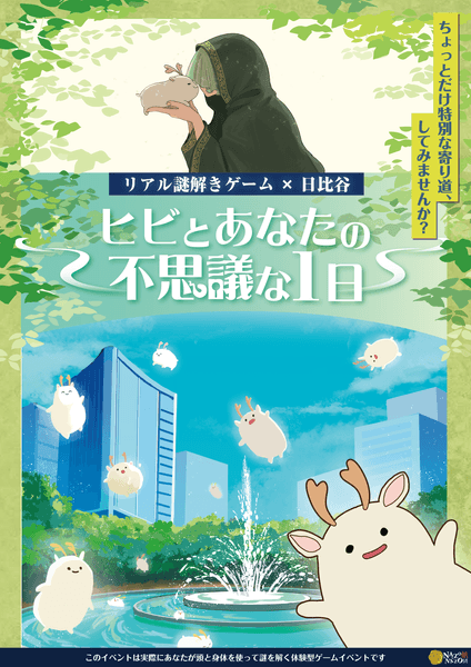 イベントメインビジュアル