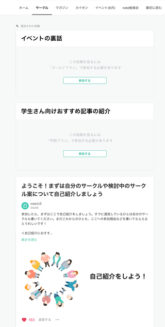サークルの掲示板での表示イメージ