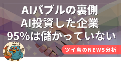 noteのAI系記事4