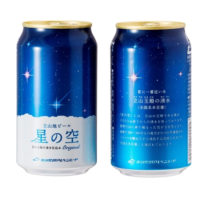 美しい立山連峰の星空