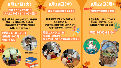イベント詳細