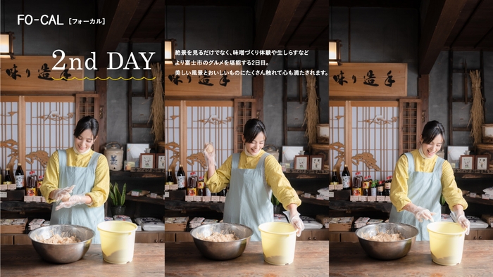 「旅色FO-CAL」富士市特集:加藤ローサさん