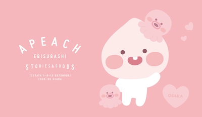 TSUTAYA EBISUBASHI内にて、 大阪初出店のAPEACH EBISUBASHIが 6月29日からグランドオープンいたします。