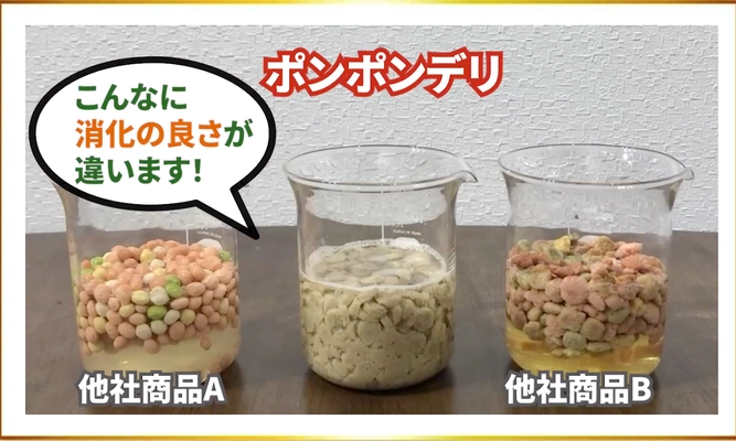 愛犬のための健康寿命を考える「腸活ごはん」 「ポンポンデリ」が 大好評により100円お試しキャンペーンを追加募集！