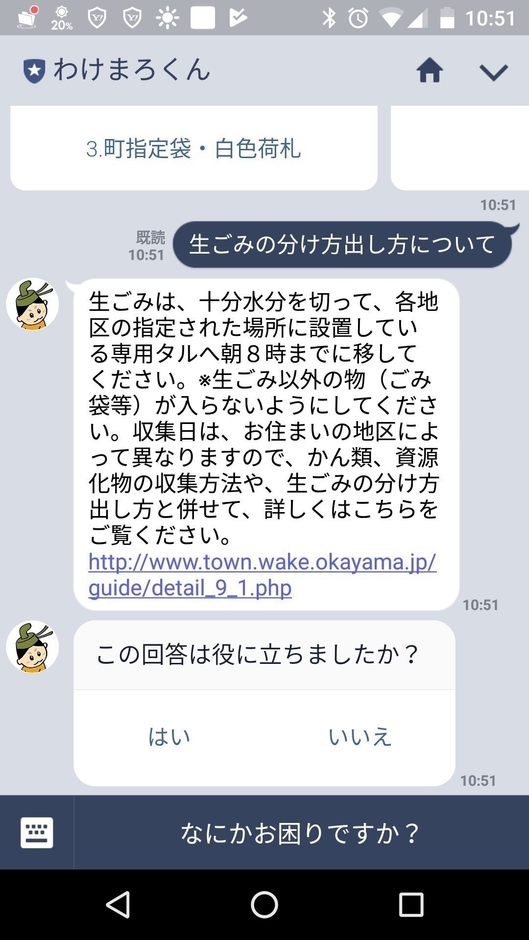 LINE用画面イメージ