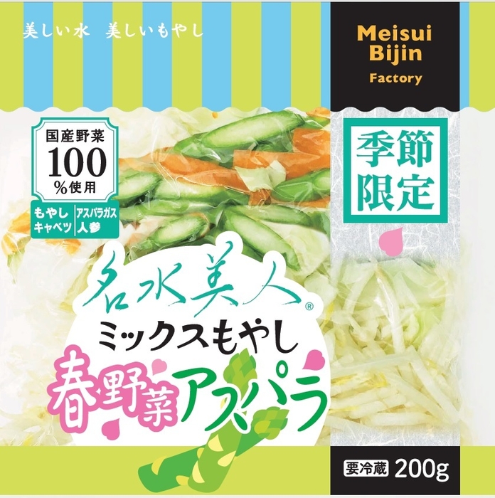 名水美人ミックスもやし 春野菜 アスパラ