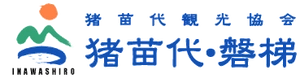一般社団法人 猪苗代観光協会