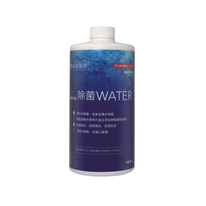 クロラス除菌ウォーター