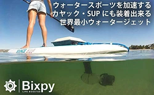 BixpyJetを新規購入されたお客様を対象に取り付けアダプターの 半額キャンペーンを4月26日から実施