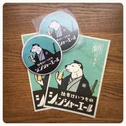 谷中銀座の和雑貨＆和カフェ「やなか健真堂」×「白熊屋」 くすっと笑える“シロクマ侍”のオリジナル商品を発売！