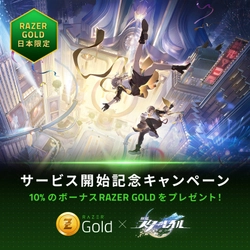 『崩壊：スターレイル』がついにRazer Gold Japanに登場！ 日本サービス開始記念、日本限定のキャンペーンが目白押し！ RazerアクセサリーやボーナスRazer Gold等の賞品が獲得できる 日本限定のキャンペーンを開催中！