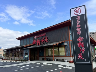 コメダ発の“和の喫茶店” 「コメダ和喫茶 おかげ庵」が待望の三河地区初出店！ イオンスタイル豊田店が2月27日(金)オープン！