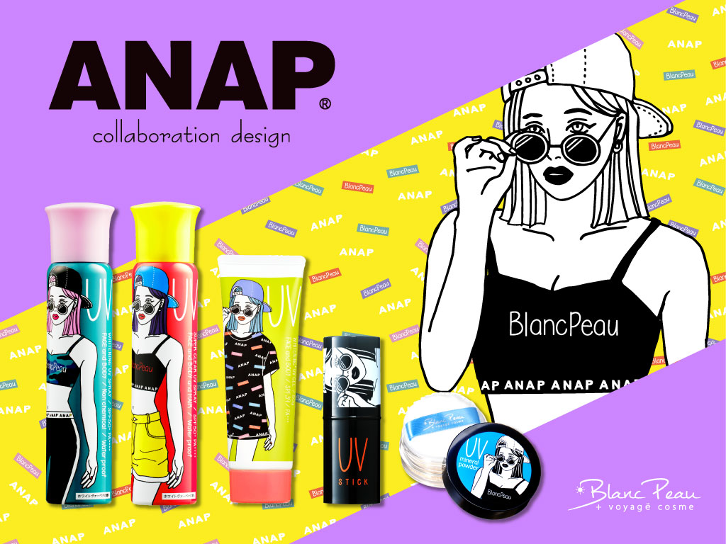 『Blanc Peau(ブランポゥ)』スキンケア発想のUVシリーズ ANAPコラボレーションデザインアイテム発売！