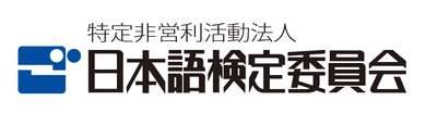 第16回「日本語大賞」　入賞作品を発表　 日本国内のみならず海外も含めて3,963点の作品から選出