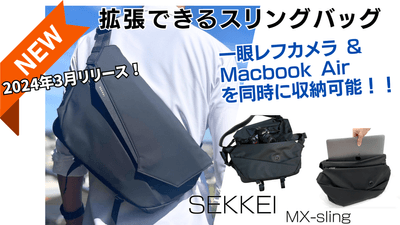 ECサイトにて販売中