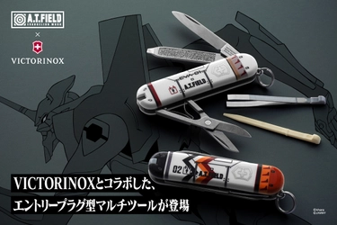 『エヴァンゲリオン』のワークブランド 「A.T.FIELD EVANGELION WORK」と「VICTORINOX」の コラボによる、エントリープラグ型マルチツールが6月19日発売
