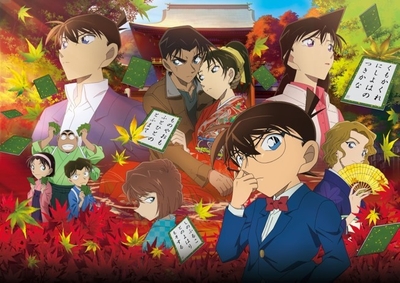 劇場版『名探偵コナン　から紅の恋歌（ラブレター） 』 