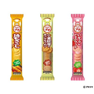 春のラインアップ