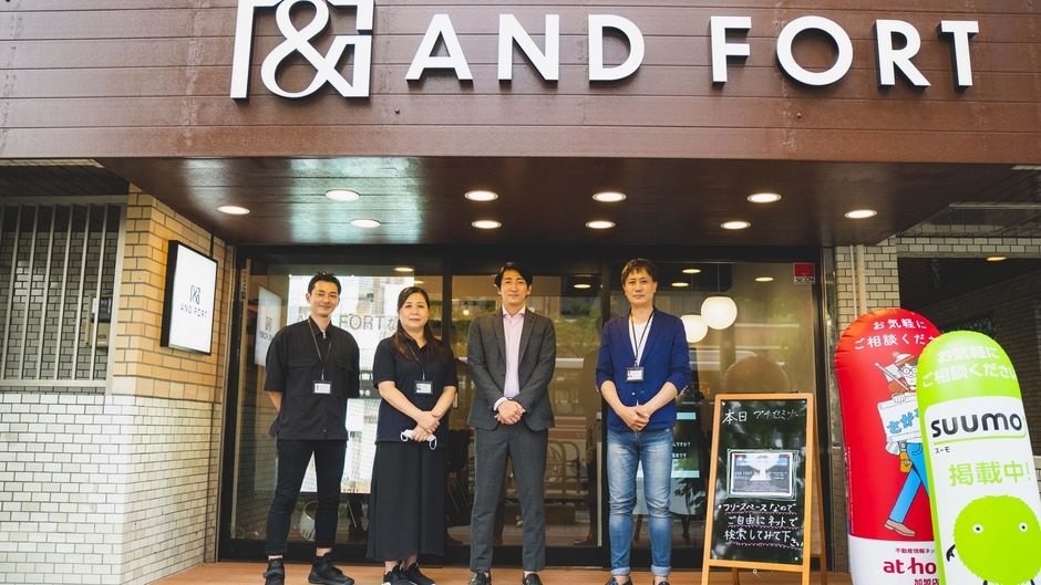 不動産のアンドフォート