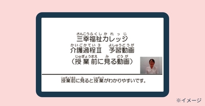 授業解説動画