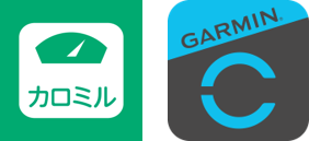 カロミル&Garmin Connect