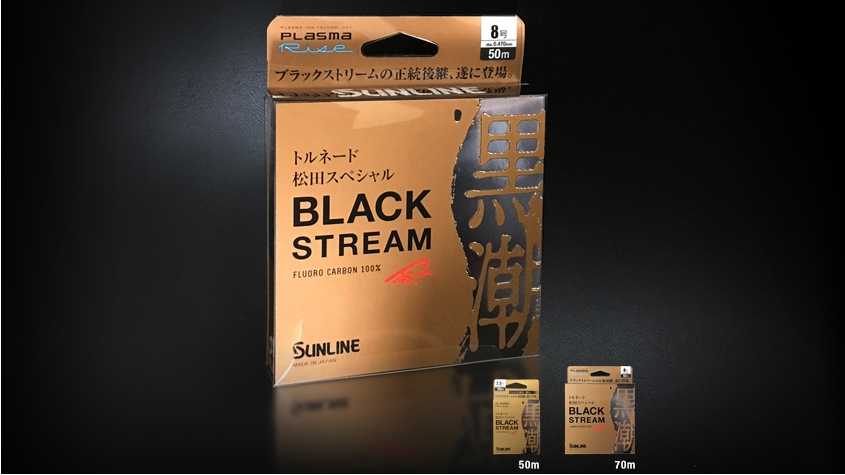 写真5.プラズマライズによって開発された釣糸製品1