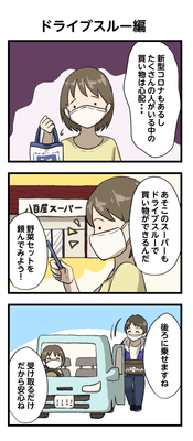 ご利用場面_ドライブスルー編