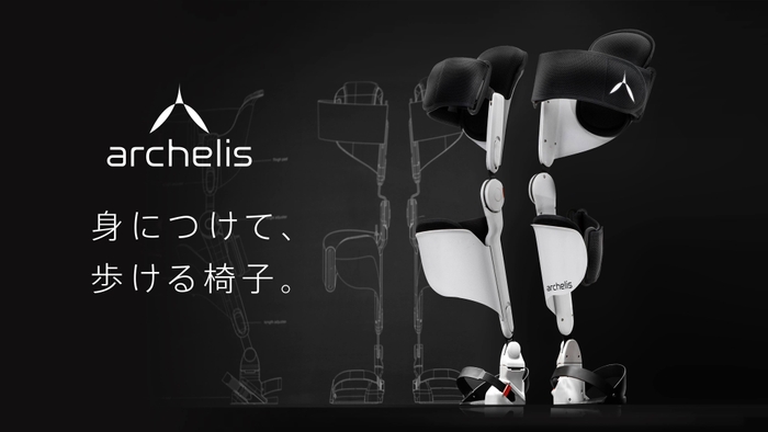 ウェアラブルチェア「archelis(アルケリス)」