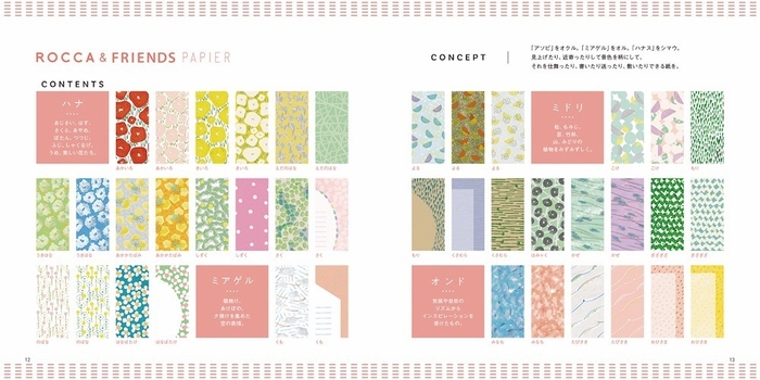 ペーパーブック_3