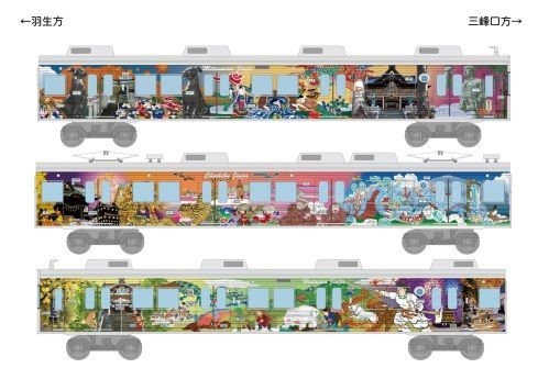 秩父三社トレインイメージ(2)