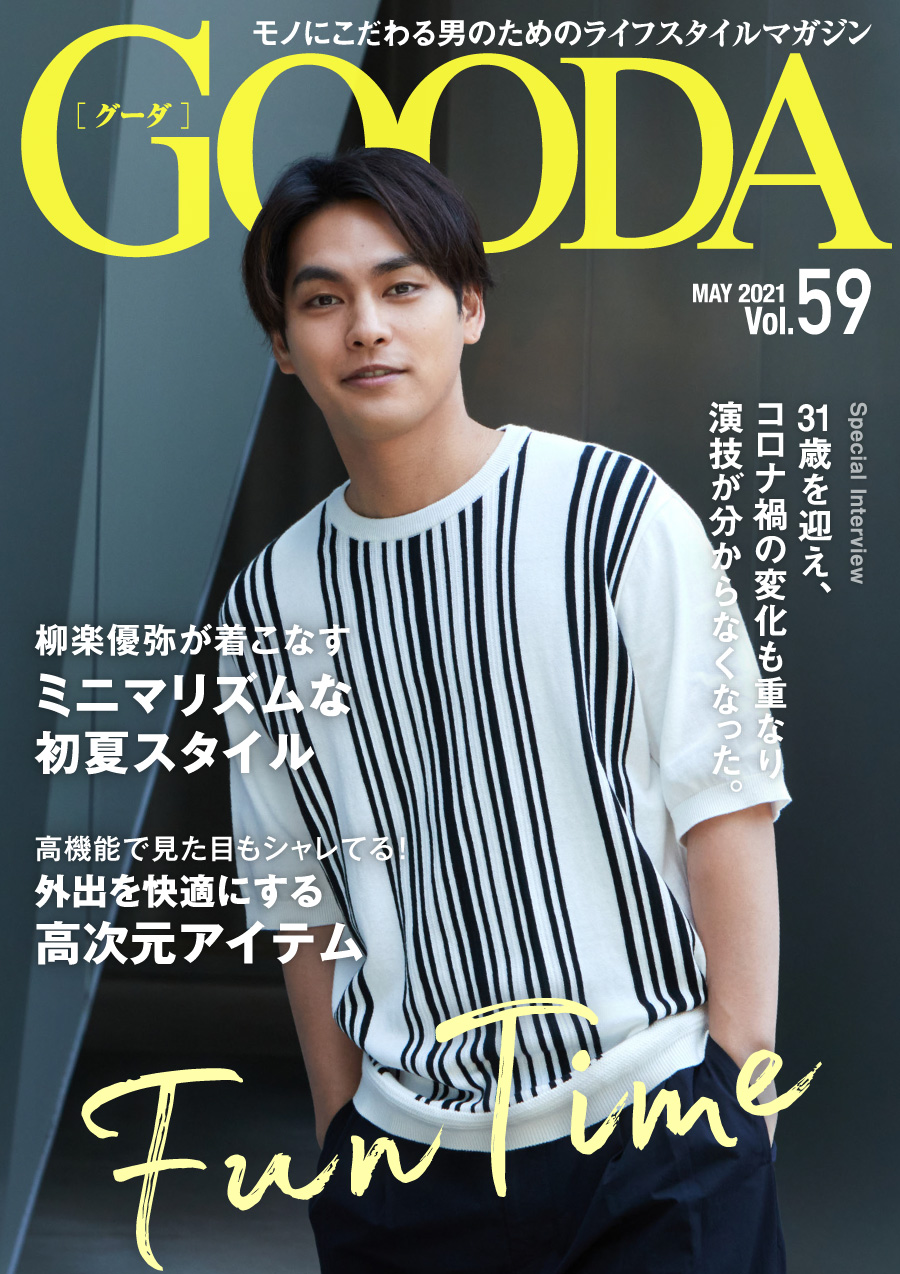 柳楽優弥さんが再び表紙 巻頭に登場 Gooda Vol 59を公開 Newscast