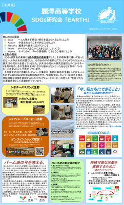 生徒が作成したポスター