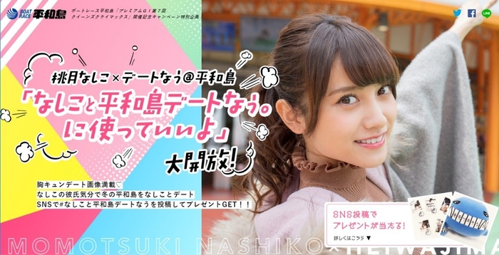 キャンペーンサイトトップ