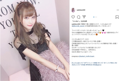 参考:インフルエンサーの投稿(Instagram)10 ※画像の著作権は投稿者にあります