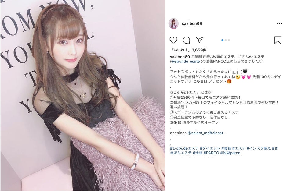 参考:インフルエンサーの投稿(Instagram)10 ※画像の著作権は投稿者にあります