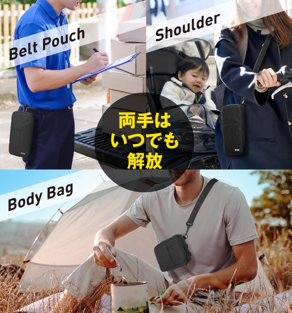 両手をあけて出かけよう!