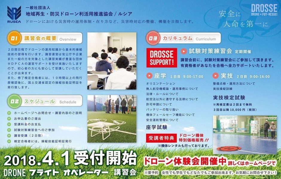 講習会案内2