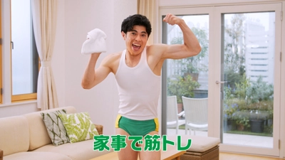 ～おうち時間をもっと楽しもう！家族みんなでおうちジム～　 コロナ禍での運動不足を解消！ 家事の時間を活用した筋トレ！ のススメ　 「小島よしおの筋肉診断」キャンペーン実施