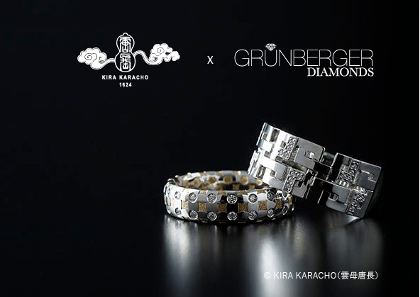 雲母唐長×Grunberger Diamonds Japan　(C)雲母唐長(KIRA KARACHO)