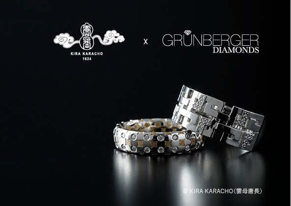 雲母唐長×Grunberger Diamonds Japan (C)雲母唐長(KIRA KARACHO)