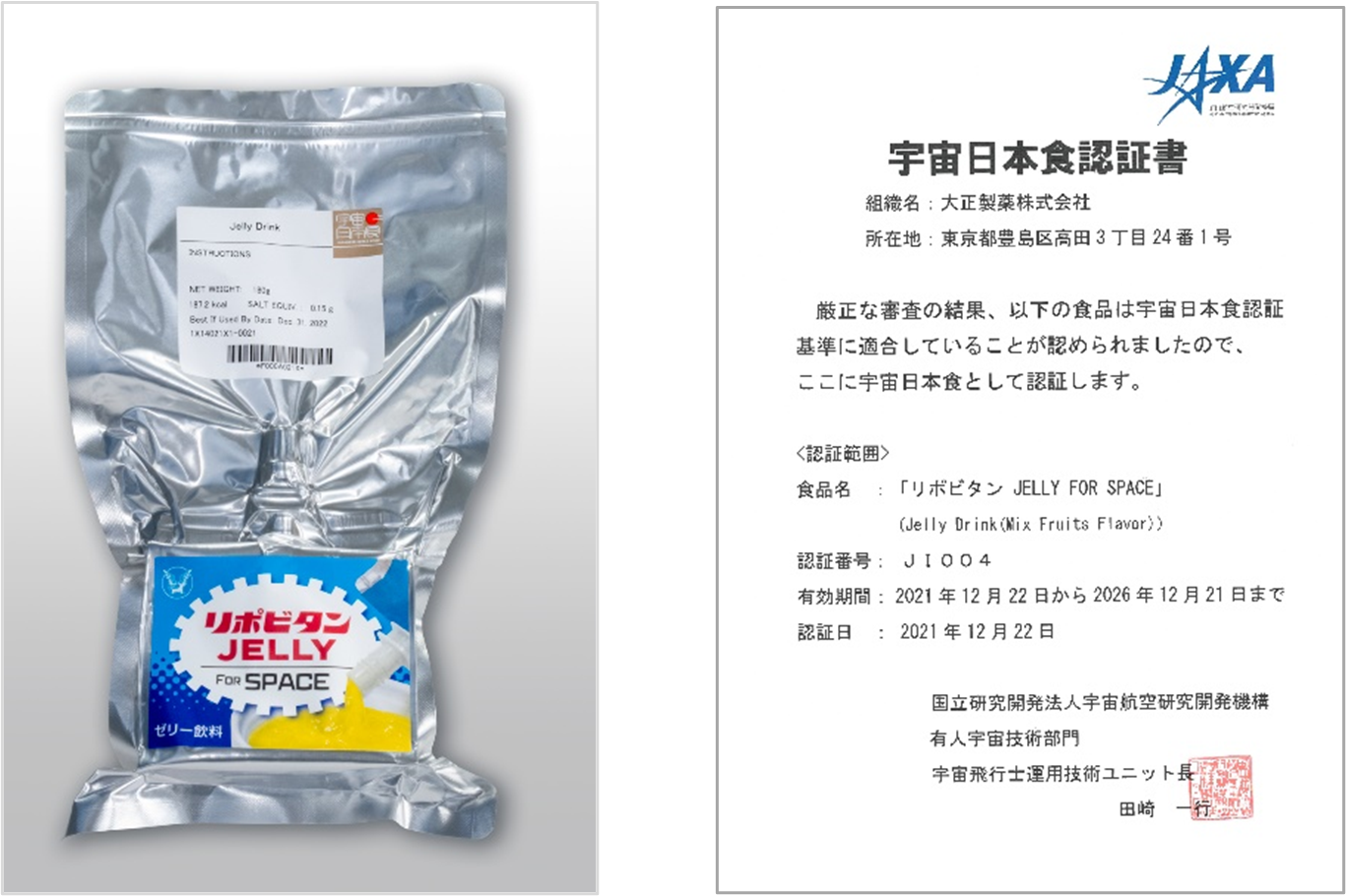 人類の挑戦を応援するリポビタン