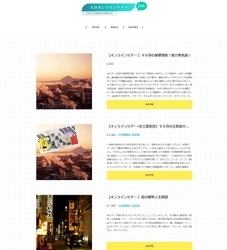 ご自宅にいながら大分の魅力を堪能できる！ ライブ中継による「バーチャル大分ツアー」9月19日開始　 ～ビデオチャットでガイドやお店の人と会話も可能～