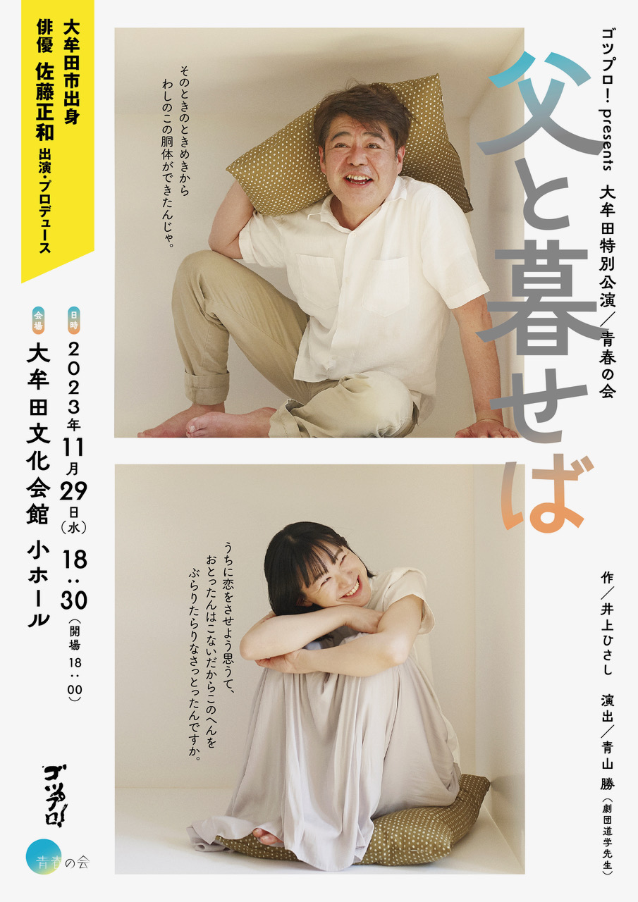 【中古】 父と暮せば フランス語対訳/井上事務所/井上ひさし Amazon.co.jp: 父と暮せば: フランス語対訳 : 井上 ひさし