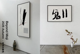 暮らしを彩るモダンな書のアート展「Beyond Moji 2026 秋」銀座で10月1日より開催