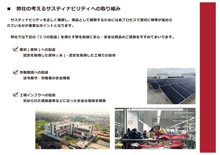 コイケの取り組み