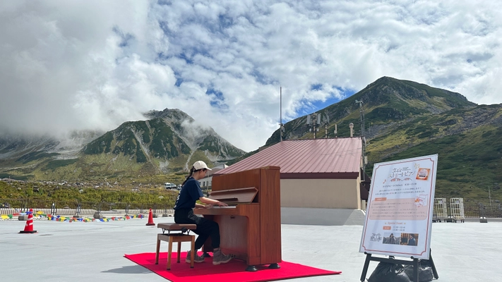 立山黒部アルペンルート、標高2,450mでピアノが弾けるイベント 「立山ストリートピアノ」を9月20日(土)から4日間開催！ 8月2日(土)、15日(金)には富山駅で出演者募集のプレイベントも