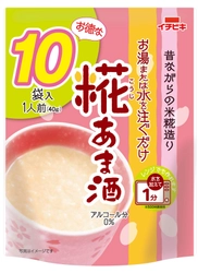 ヘビーユーザーの要望に対応！お徳な多食タイプ 《糀あま酒1人前×10袋入》が8月20日に発売